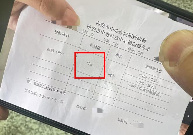 甘肃幼儿血铅异常家长称未看到集体血检报告一幼儿402天自行3